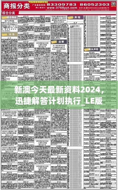 2025澳门正版免费资料,警惕虚假宣传-全面释义、解释与落实、专家解答解释落实