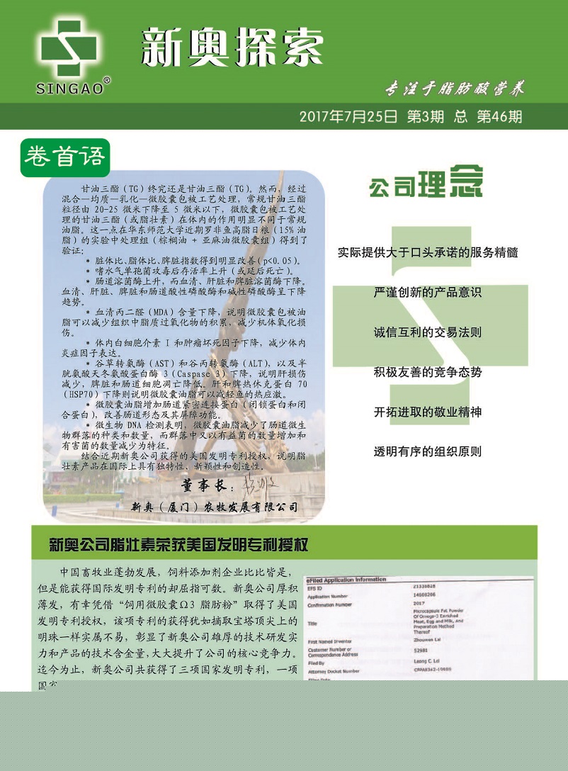 777788888精准新传真全面释义、时代解答解释落实