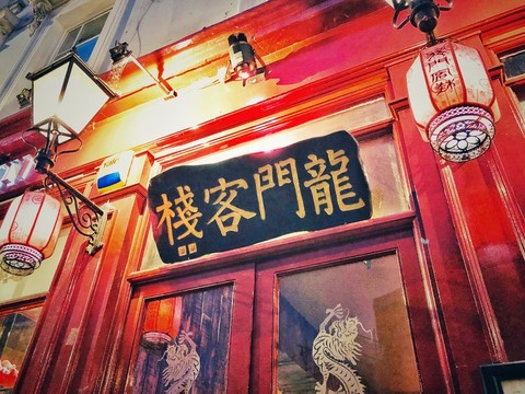 新澳最精准正最精准龙门客栈请全面2释义、解释与落实、定量解答解释落实