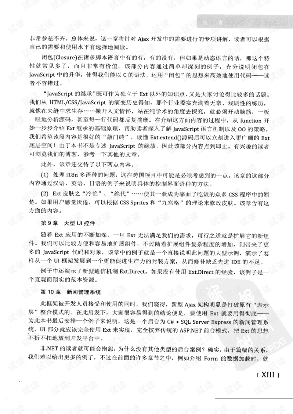 正版精准资料全年免费仔细释义、解释与落实、构建解答解释落实
